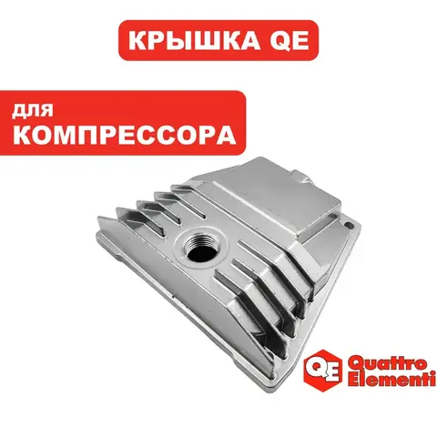 Крышка QUATTRO ELEMENTI Vento/Torre/Cyclone картера (770-261-004)