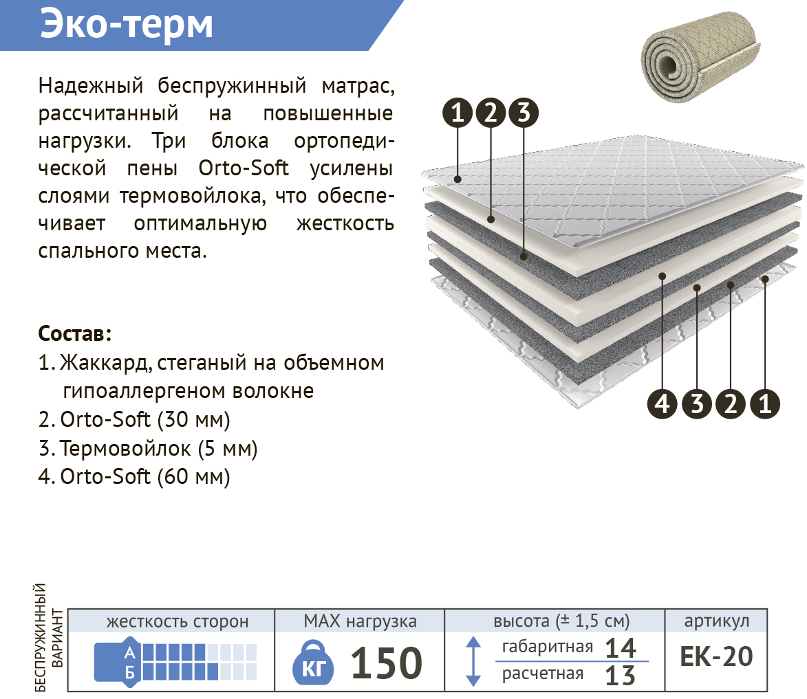 Купить Матрас 