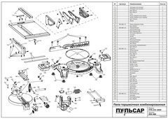 Статор ПУЛЬСАР ПТК 255-2000 (909-488-092)