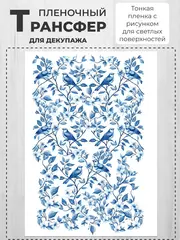 Декупажный пленочный трансфер переводной рисунок 2шт.