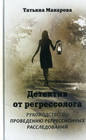 Детектив от регрессолога. Руководство по проведению регрессионных расследований