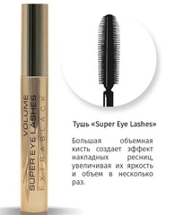 JEANMISHEL Тушь для ресниц Super Eye Lashes эффект накладных ресниц (объемная кисть)