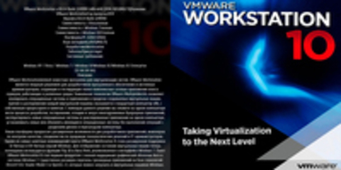 VMware Workstation v.10.0.4 Build 2249910 (x86+x64) [2014, RUS(MULTI)]