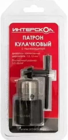 Патрон сверлильный кулачковый с пылезащитой и ключом (1.5 - 13 мм; 1/2