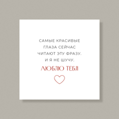 Открытка К45 (10 шт.) 7,5 х 7,5 см