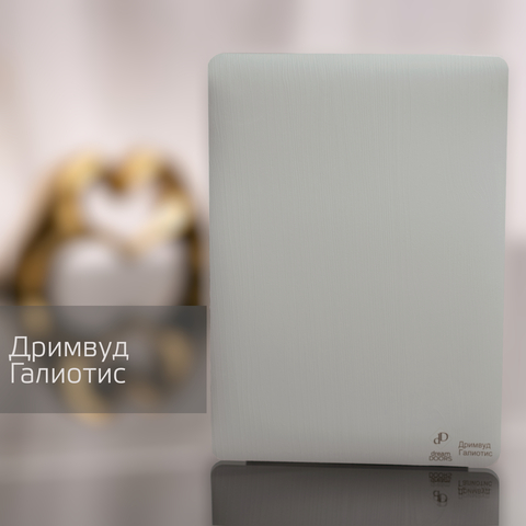 Дримвуд Галиотис