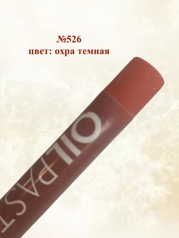 Пастель художественная масляная MUNGYO Oil Pastels Набор №4 (6шт)