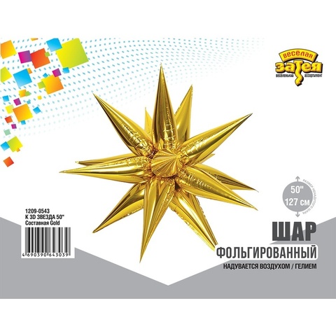 К 50''/127 см, Звезда, составная 12 лучиков, Золото, 1 шт.