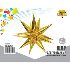 К 50''/127 см, Звезда, составная 12 лучиков, Золото, 1 шт.