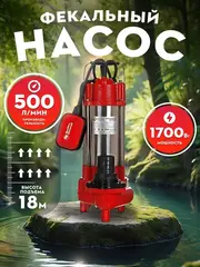 Насос фекальный QUATTRO ELEMENTI Sewage 1700F Ci (1700 Вт, 30000 л/ч, для грязной, 18 м, 22,0 кг) 910-188
