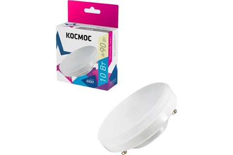 Лампа светодиодная Космос  Lksm_LED10wGX5330C цоколь GX53, таблетка, 10Вт = 90Вт, теплый 3000K, световой поток 800лм, 220 вольт - купить в компании MAKtorg