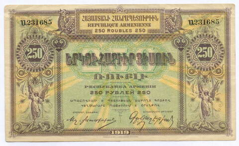 Банкнота 250 рублей 1919 год. Республика Армения № 231685. VF- (надрыв)