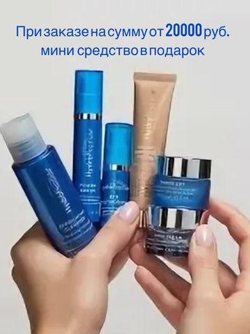 Подарок при заказе на сумму 20000 руб. За