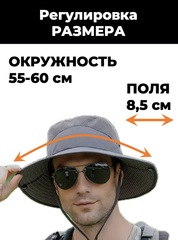 Шляпа походная Skully Wide Brim grey - 2