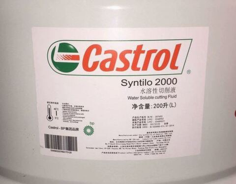 Castrol Syntilo 2000 - синтетическая СОЖ - 18 л