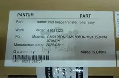 Второй ролик переноса изображения для Pantum CM9105DN, CM9705DN, M9105DN, M9705DN