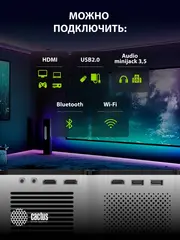 Проектор Cactus CS-PRO.03WT.Full HD-A LCD 7500Lm LS 720Lm ANSI (1920x1080) 2300:1 ресурс лампы:30000часов 2xUSB typeA 3xHDMI 1.73кг — фото 8