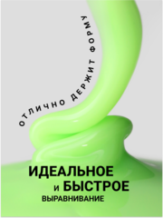 Гель для наращивания 