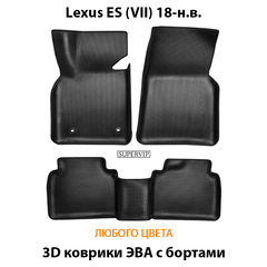 Автомобильные коврики ЭВА с бортами для Lexus ES VII (18-н.в.)