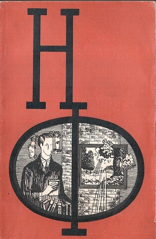 Альманах научной фантастики. Выпуск 6