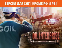 Oil Enterprise (Версия для СНГ [ Кроме РФ и РБ ]) (для ПК, цифровой код доступа)