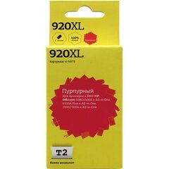 Совместимый картридж CD973M №920XL пурпурный для HP OfficeJet 6000, 6500, 7000, 7500A