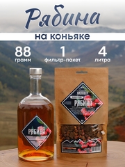 "Рябина на коньяке", набор ингредиентов для настойки