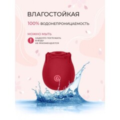 Стимулятор клитора Little red rose