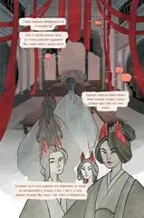Китайские притчи. Свадьба лисьей дочери.