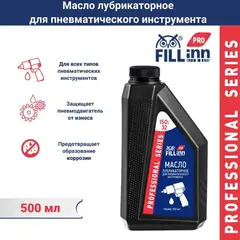 FILL inn FLP316 Масло лубрикаторное для пневматического инструмента, 500 мл (канистра) 71316