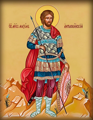 Максим Антиохийский