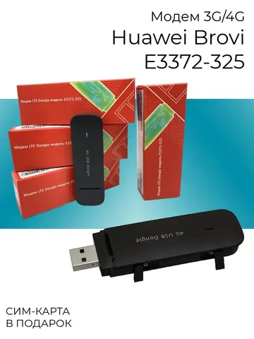 Модем 4G 3G Brovi E3372-325 с разъемами под антенну