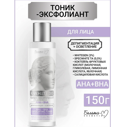 K WHITE 3:0 Тоник-эксфолиант для лица АHA+BHA Депигментация+Осветление 150г