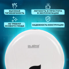 Диспенсер для туалетной бумаги LAIMA PROFESSIONAL ECO (Система T2) малый белый ABS-пластик