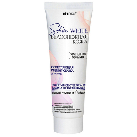 Осветляющая пилинг-скатка для лица , 75 мл ( Skin White Белоснежная Кожа )