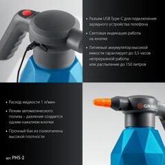 GRINDA 2 л, аккумуляторный опрыскиватель, PROLine (PHS-2)