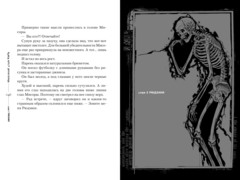 Тетрадь смерти. Death Note. Другая тетрадь. Дело о серийных убийствах B.B. в Лос-Анджелесе