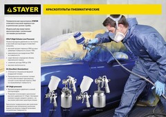 STAYER AirPro S, EA 1.4 мм, пневматический краскопульт с нижним бачком, Professional (06477-1.4)