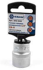 ОптСнабТорг | Головка торцевая универсальная КОБАЛЬТ 1/2