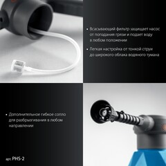 GRINDA 2 л, аккумуляторный опрыскиватель, PROLine (PHS-2)