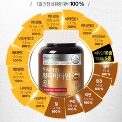 Nutri D-Day Premium multi-vitamin gold