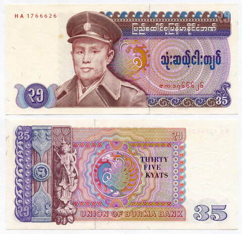 Банкнота Бирма (сейчас Мьянма) 35 кьят 1986 год HA 1766626. XF-AU