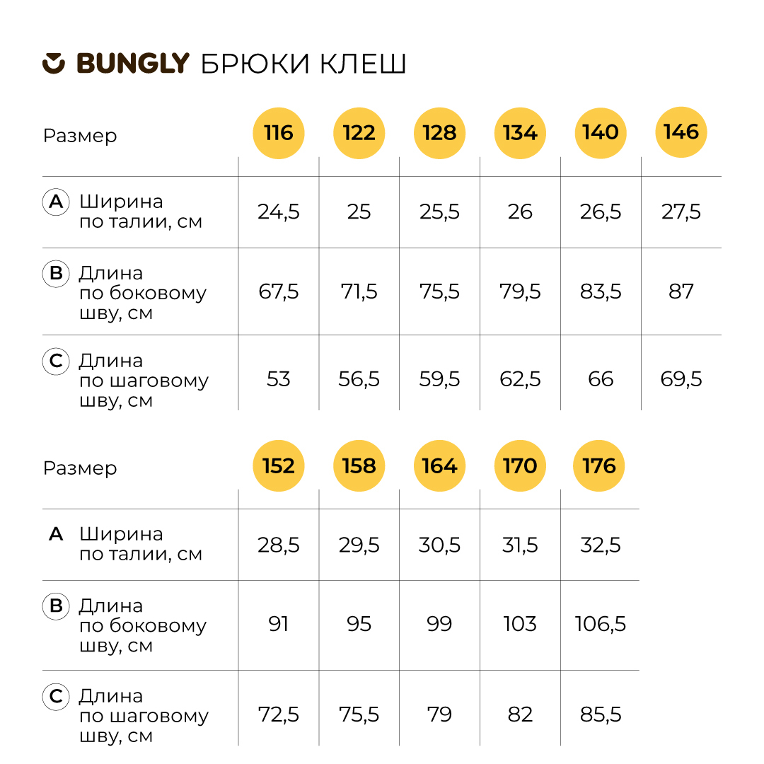 брюки клёш "синие" для девочки 7+  оригинал