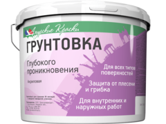Грунтовка Глубокого Проникновения, Амурские Краски
