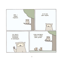 Poorly Drawn Lines. Жизнь в тонких линиях.  Совершенно непредсказуемые и невероятно смешные истории в картинках (Б/У)