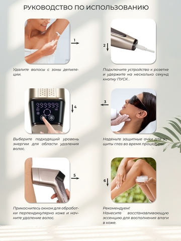 Фотоэпилятор лазерный домашний с охлаждением Mismon PRO (216b)