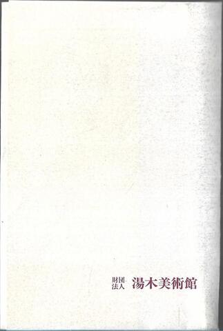 Художественный музей Юки. Набор открыток