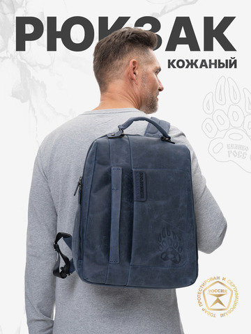 Кожаный рюкзак синего цвета (кожа Крейзи)