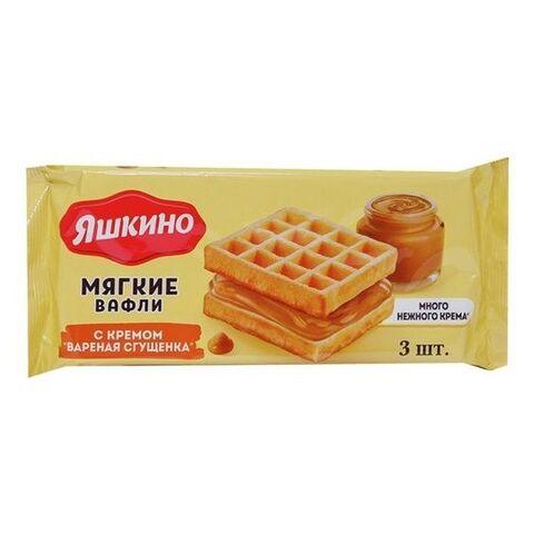 Мягкие Вафли Яшкино с вареная сгущенка 3шт 120гр