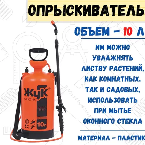 64-0-100 Опрыскиватель 